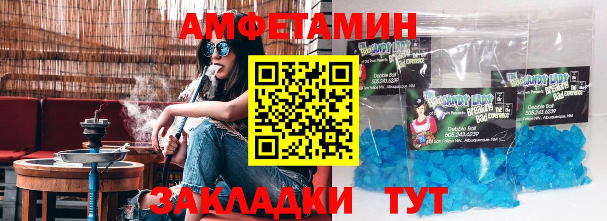 Ейск  АМФ Розовый  АМФ  Вход с VPN 