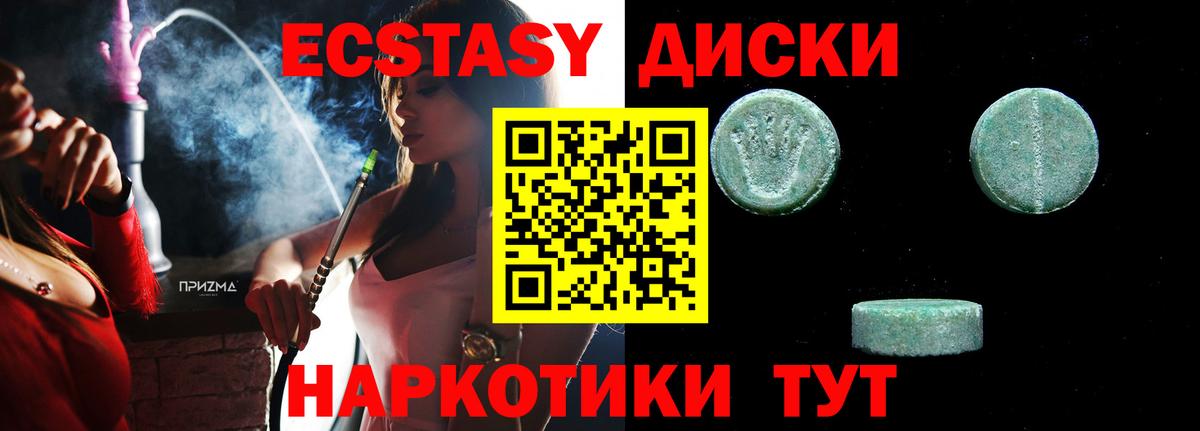 Ейск  ЭКСТАЗИ mix  Вход с VPN  Ecstasy  Экстази 300 mg 
