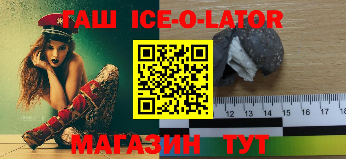 Ейск  ГАШИШ Cannabis  ГАШИШ хэш  ГАШ  Вход с VPN 