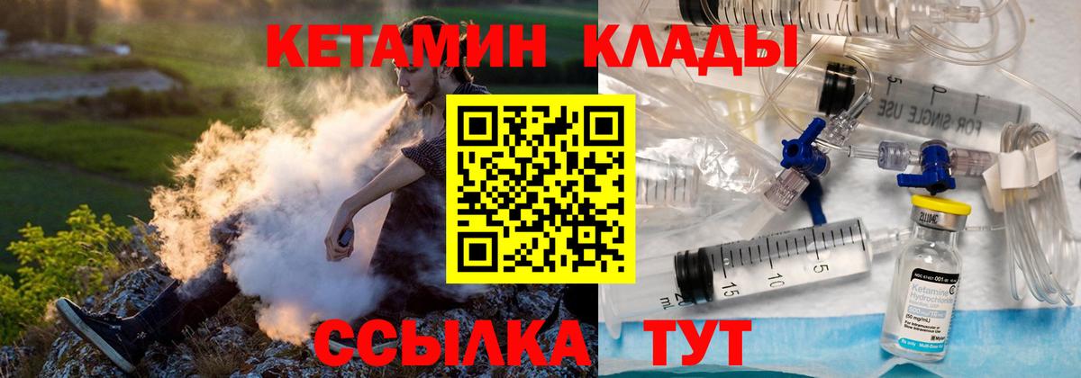 КЕТАМИН VHQ  Вход с VPN  Ейск  Кетамин VHQ 