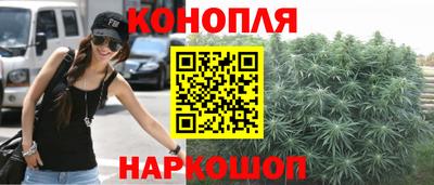 каннабис Балаково