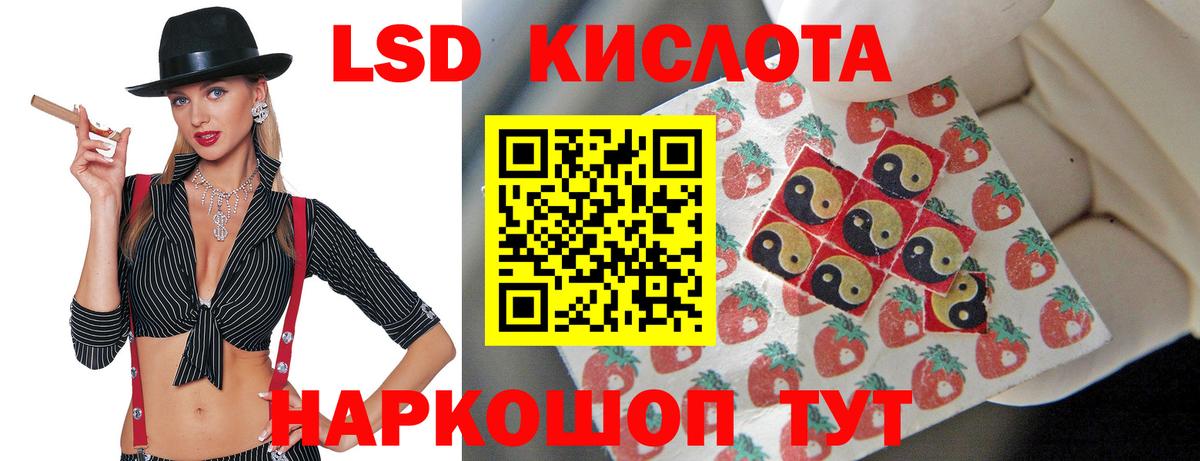 LSD-25 экстази ecstasy  ЛСД экстази ecstasy  Ейск  Вход с VPN 