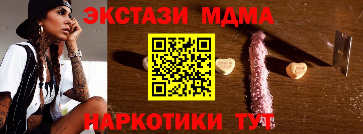 MDMA молли  MDMA crystal  Вход с VPN  Ейск 