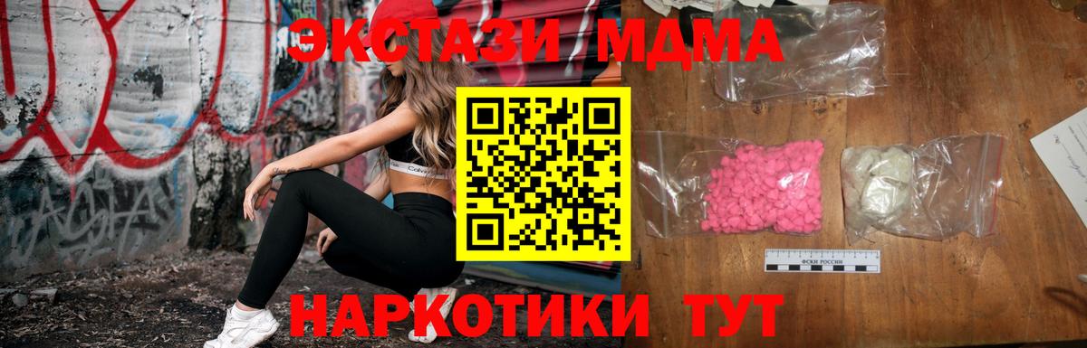 MDMA молли Ейск
