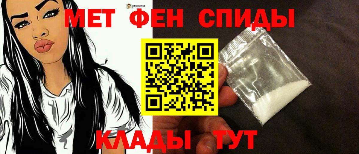 Первитин винт Ейск