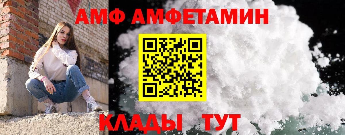 Ейск  МЕТАМФЕТАМИН пудра  Вход с VPN  МЕТАМФЕТАМИН пудра 