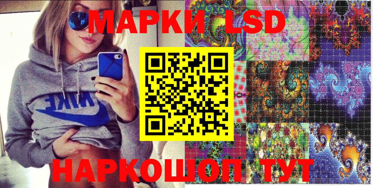 Марки 25I-NBOMe 1,8мг Ейск