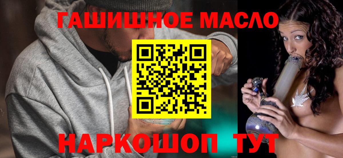 Дистиллят ТГК концентрат  ТГК THC oil  Ейск  Вход с VPN 
