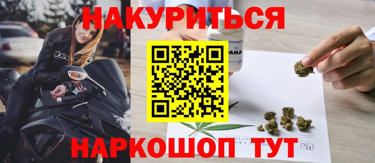 Каннабис SATIVA & INDICA Ейск